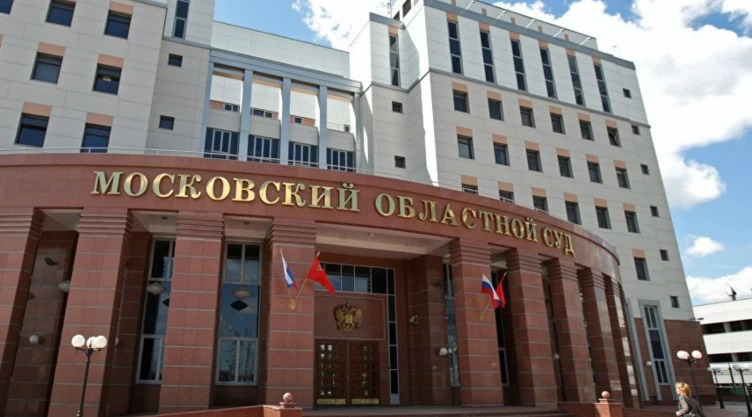 tribunal moscu