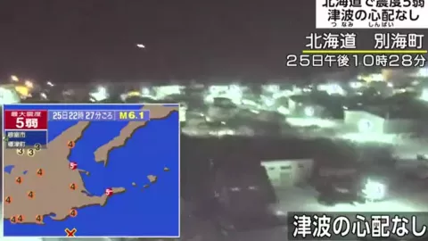 VIDEO Cámara graba momento del sismo en Japón de 6.1 hoy sábado