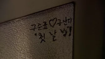 F4 y Jan‑di celebran con baile, vino y complicidad. La sensación de triunfo colectivo y de promesa de futuro es palpable.