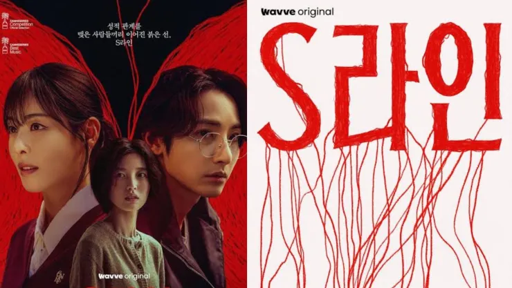 S-Line el kdrama que se volvió tendencia en tik tok.jpg