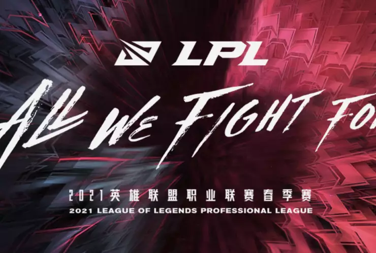 LPL equipos favoritos
