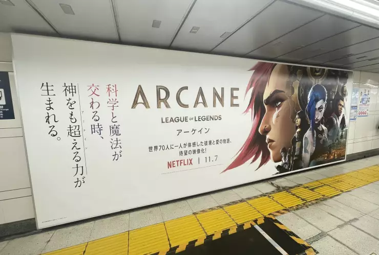 Netflix, Arcane, League of Legends 2.jpg