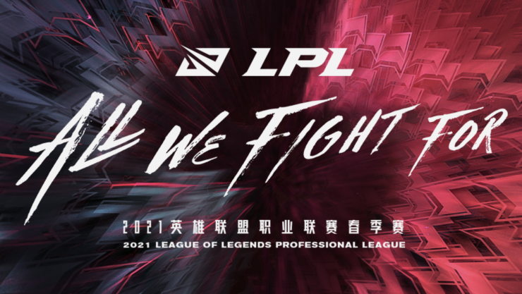 LPL equipos favoritos