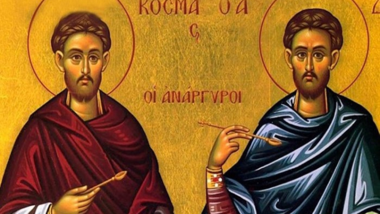 San Cosme y San Damián