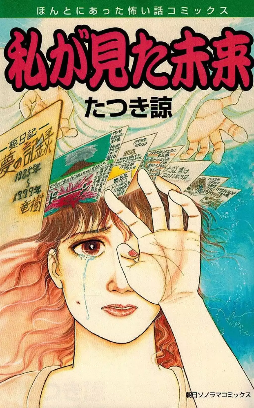 El manga por la que están cancelando viajes a Japón