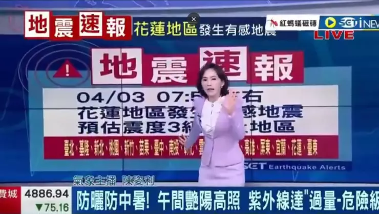 Terremoto Taiwan 2024