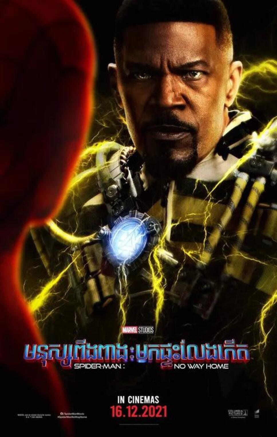 spider-man no way home con electro