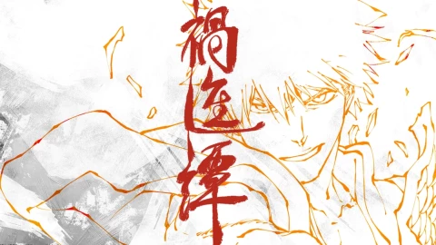 BLEACH ULTIMA TEMPORADA.jpg