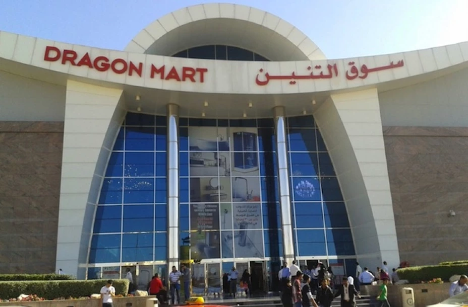 Sucursal de Dragon Mart en la India