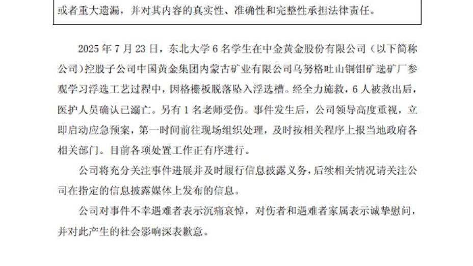 Zhongjin Gold Corporation se disculpó en un comunicado publicado este jueves 24 de julio de 2025,