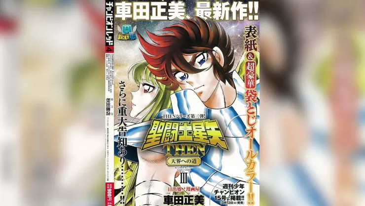 Camino Hacia el Mundo Celestial