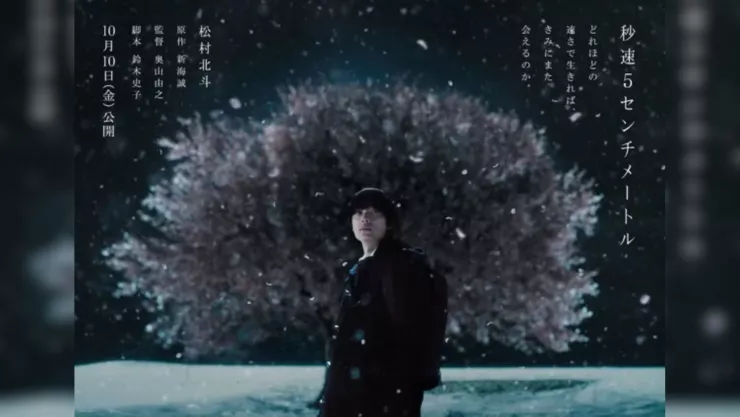 5 Centímetros por Segundo