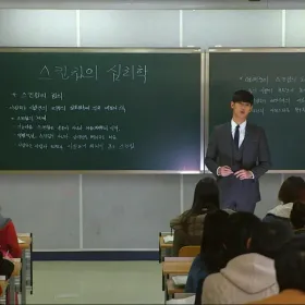 Podemos ver a Min Joon en su trabajo como profesor dando clases y explicando el apego que los seres vivos pueden sentir.