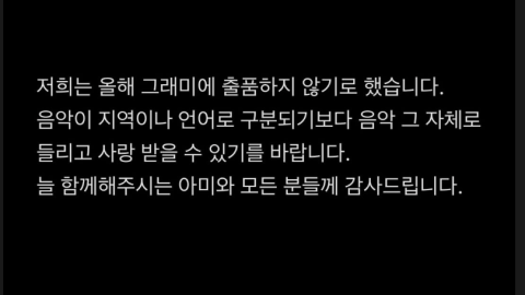 Comunicado de BTS para los Premios Grammy